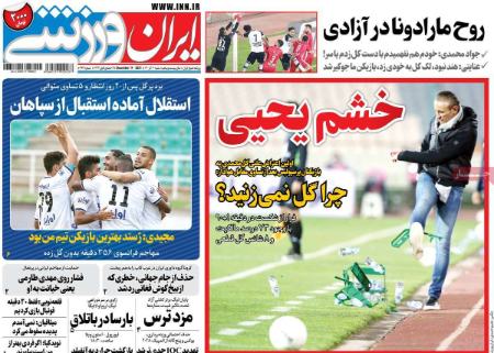  روزنامه های ورزشی