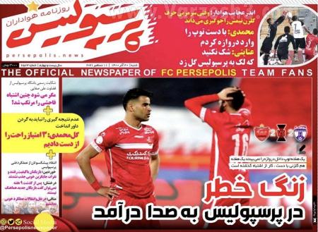  روزنامه های ورزشی