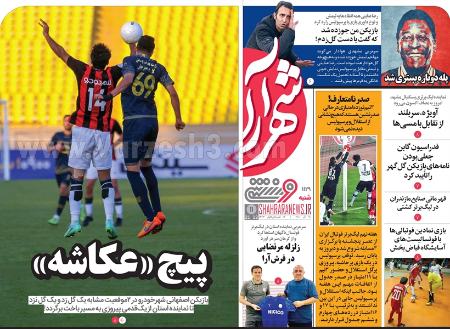  روزنامه های ورزشی