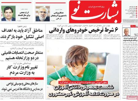 عناوین روزنامه ها, روزنامه های امروز عناوین روزنامه ها, روزنامه های امروز