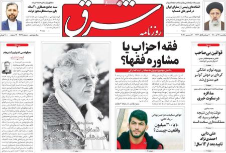 عناوین روزنامه ها, روزنامه های امروز عناوین روزنامه ها, روزنامه های امروز