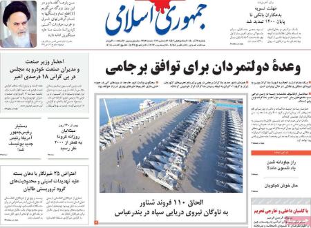 عناوین روزنامه ها, روزنامه های امروز عناوین روزنامه ها, روزنامه های امروز
