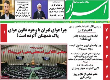 عناوین روزنامه ها, روزنامه های امروز عناوین روزنامه ها, روزنامه های امروز