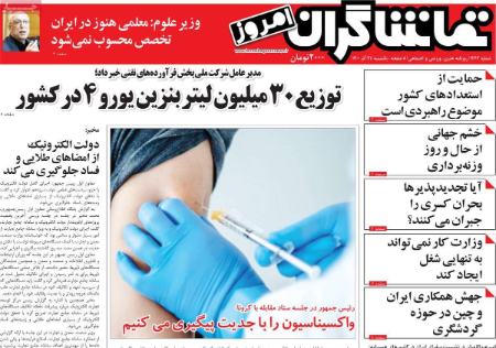 عناوین روزنامه ها, روزنامه های امروز عناوین روزنامه ها, روزنامه های امروز