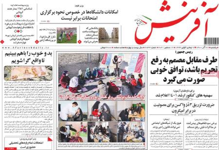 عناوین روزنامه ها, روزنامه های امروز عناوین روزنامه ها, روزنامه های امروز