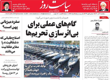 عناوین روزنامه ها, روزنامه های امروز عناوین روزنامه ها, روزنامه های امروز
