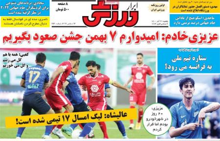  روزنامه های ورزشی