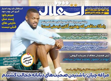  روزنامه های ورزشی