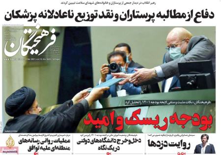 عناوین روزنامه ها, روزنامه های امروز عناوین روزنامه ها, روزنامه های امروز
