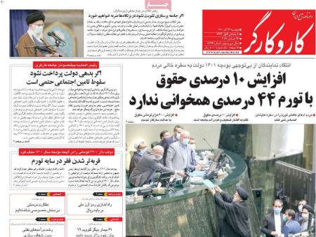 عناوین روزنامه ها, روزنامه های امروز عناوین روزنامه ها, روزنامه های امروز