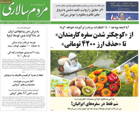 عناوین روزنامه ها, روزنامه های امروز عناوین روزنامه ها, روزنامه های امروز