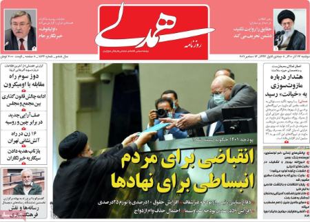 عناوین روزنامه ها, روزنامه های امروز عناوین روزنامه ها, روزنامه های امروز