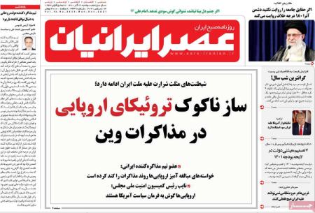عناوین روزنامه ها, روزنامه های امروز عناوین روزنامه ها, روزنامه های امروز