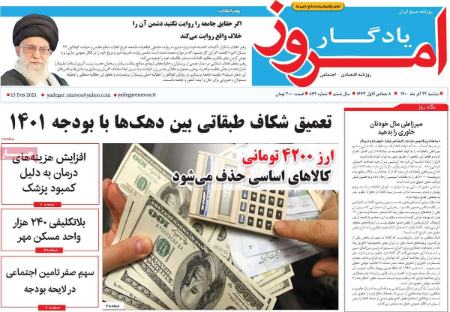 عناوین روزنامه ها, روزنامه های امروز عناوین روزنامه ها, روزنامه های امروز