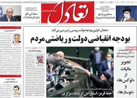 عناوین روزنامه ها, روزنامه های امروز عناوین روزنامه ها, روزنامه های امروز