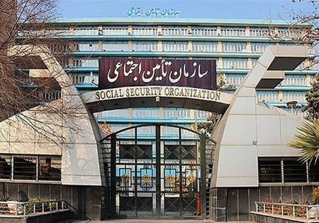 سازمان تأمین اجتماعی،اخباراجتماعی ،خبرهای اجتماعی سازمان تأمین اجتماعی ,اخبار اجتماعی ,خبرهای اجتماعی