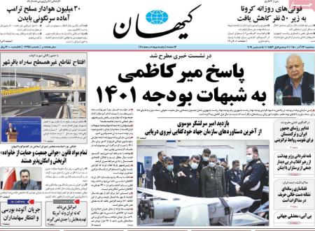 عناوین روزنامه ها, روزنامه های امروز عناوین روزنامه ها, روزنامه های امروز