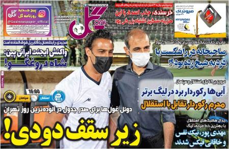  روزنامه های ورزشی