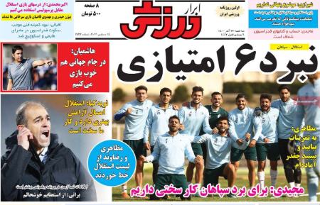  روزنامه های ورزشی