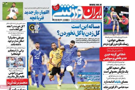  روزنامه های ورزشی