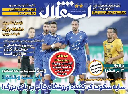  روزنامه های ورزشی