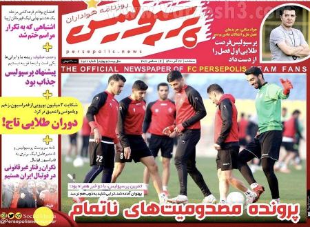  روزنامه های ورزشی