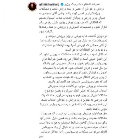 تجمع هواداران پرسپولیس،اخبارورزشی ،خبرهای ورزشی تجمع هواداران پرسپولیس,اخبار ورزشی ,خبرهای ورزشی