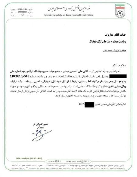 علی خطیر،اخبارورزشی ،خبرهای ورزشی علی خطیر ,اخبار ورزشی ,خبرهای ورزشی