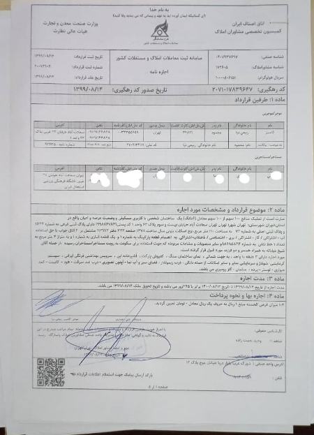 باشگاه استقلال ,اخبار ورزشی ,خبرهای ورزشی 