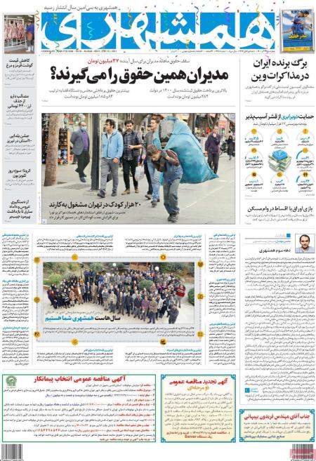 عناوین روزنامه ها, روزنامه های امروز عناوین روزنامه ها, روزنامه های امروز