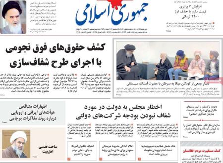 عناوین روزنامه ها, روزنامه های امروز عناوین روزنامه ها, روزنامه های امروز