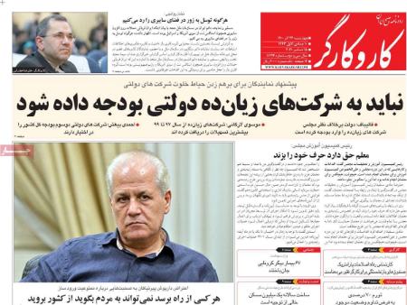 عناوین روزنامه ها, روزنامه های امروز عناوین روزنامه ها, روزنامه های امروز