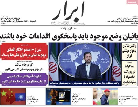 عناوین روزنامه ها, روزنامه های امروز عناوین روزنامه ها, روزنامه های امروز