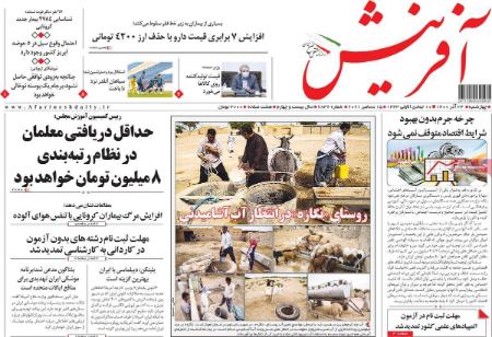 عناوین روزنامه ها, روزنامه های امروز عناوین روزنامه ها, روزنامه های امروز