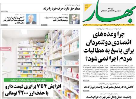 عناوین روزنامه ها, روزنامه های امروز عناوین روزنامه ها, روزنامه های امروز