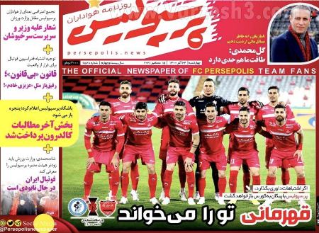  روزنامه های ورزشی