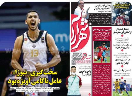  روزنامه های ورزشی