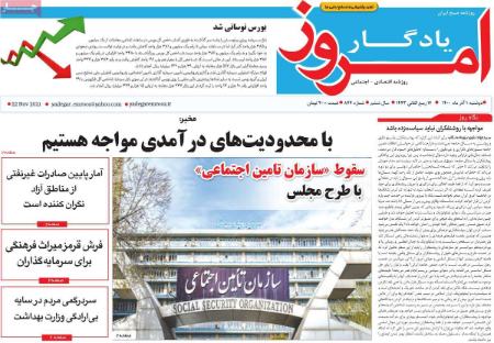 عناوین روزنامه ها, روزنامه های امروز عناوین روزنامه ها, روزنامه های امروز