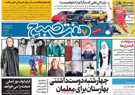 عناوین روزنامه ها, روزنامه های امروز عناوین روزنامه ها, روزنامه های امروز
