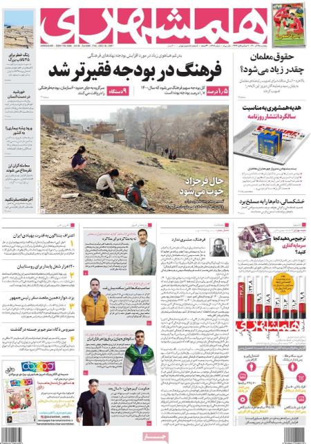 عناوین روزنامه ها, روزنامه های امروز عناوین روزنامه ها, روزنامه های امروز