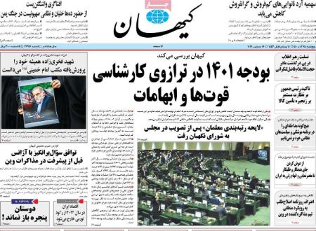 عناوین روزنامه ها, روزنامه های امروز عناوین روزنامه ها, روزنامه های امروز