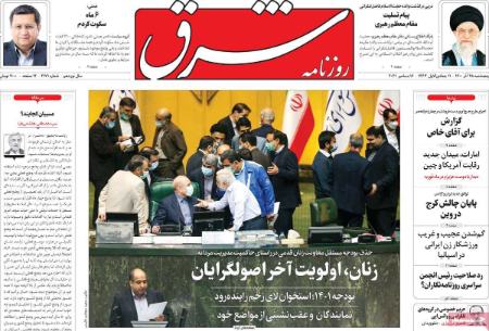 عناوین روزنامه ها, روزنامه های امروز عناوین روزنامه ها, روزنامه های امروز