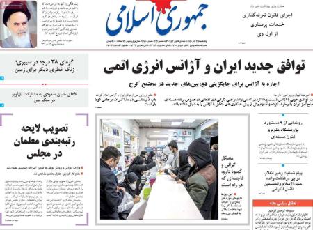 عناوین روزنامه ها, روزنامه های امروز عناوین روزنامه ها, روزنامه های امروز