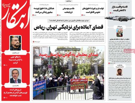 عناوین روزنامه ها, روزنامه های امروز عناوین روزنامه ها, روزنامه های امروز