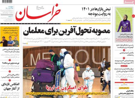 عناوین روزنامه ها, روزنامه های امروز عناوین روزنامه ها, روزنامه های امروز