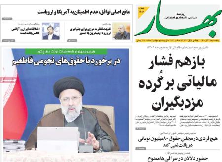 عناوین روزنامه ها, روزنامه های امروز عناوین روزنامه ها, روزنامه های امروز