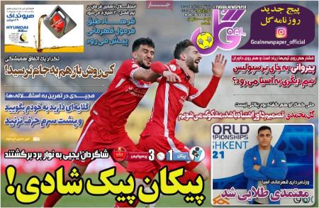  روزنامه های ورزشی