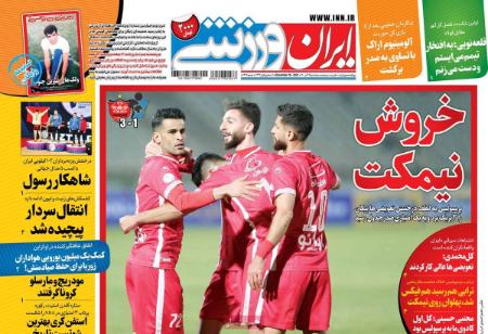  روزنامه های ورزشی