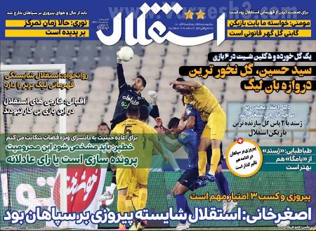  روزنامه های ورزشی