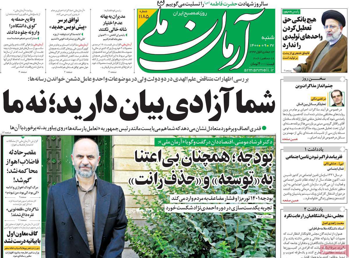 عناوین روزنامه ها, روزنامه های امروز عناوین روزنامه ها, روزنامه های امروز